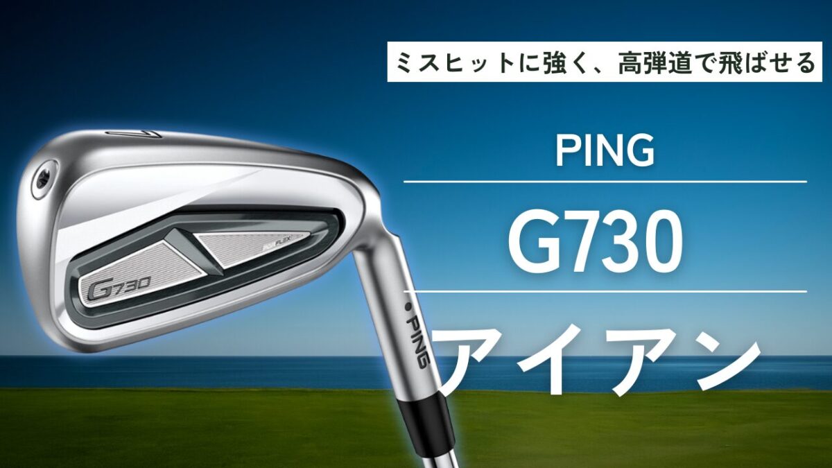 G730