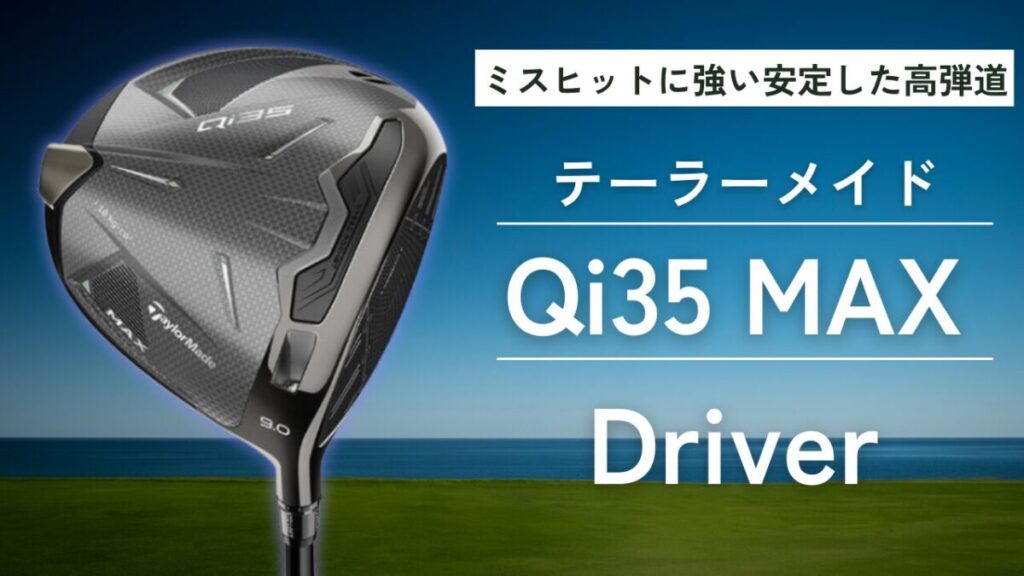 Qi35MAX-Driver