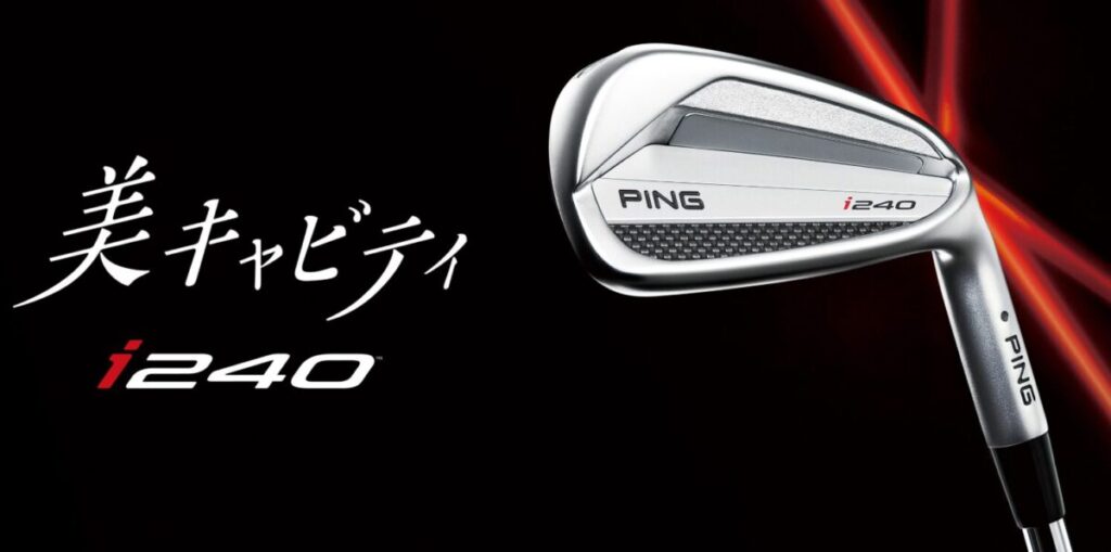 ping i240 アイアン