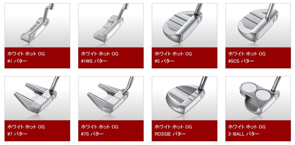 パター おすすめ オデッセイ