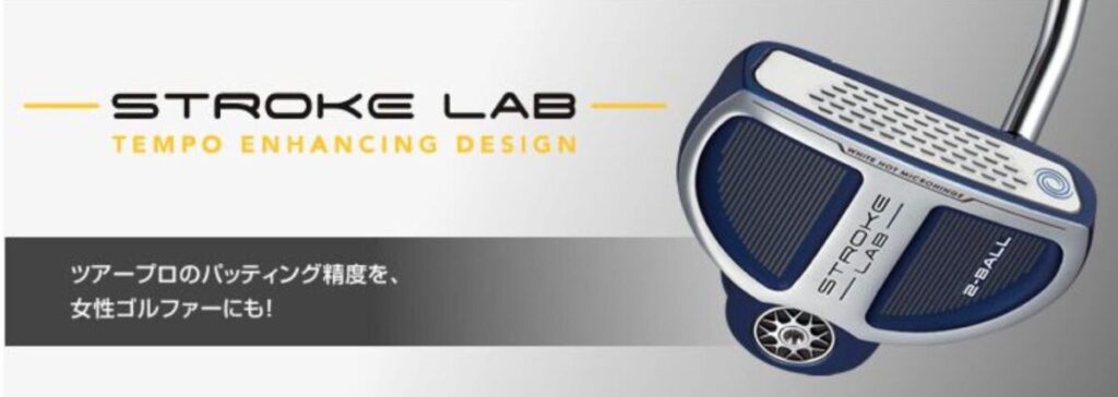 パター おすすめ オデッセイ