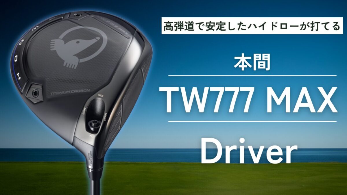 honma777