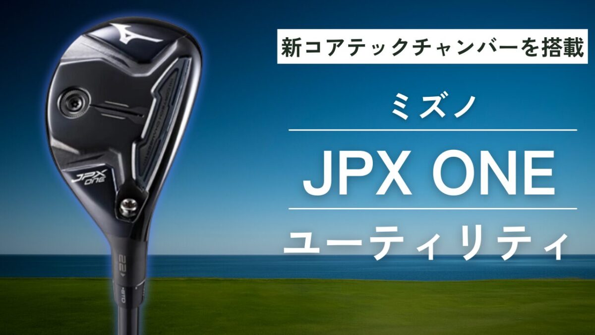 JPX ONE ユーティリティ