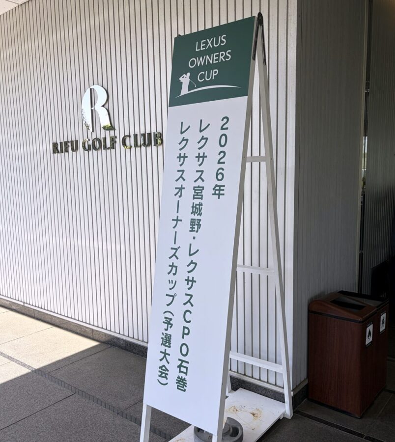 大会の掲示
