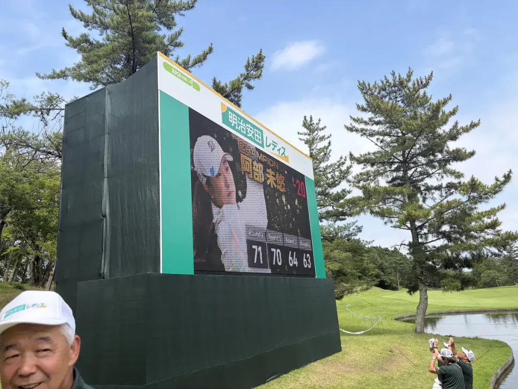 明治安田レディス会場の大型リーダーボード
