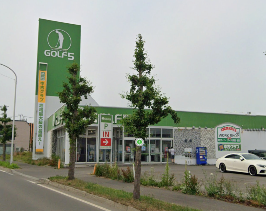 中古クラブやクラブ工房を扱うゴルフ5店舗の外観